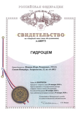Свидетельство на товарный знак 3
